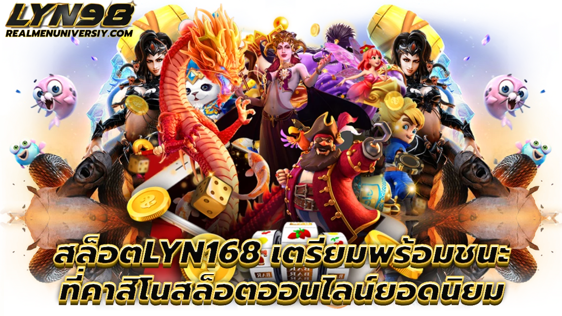 สล็อตlyn168